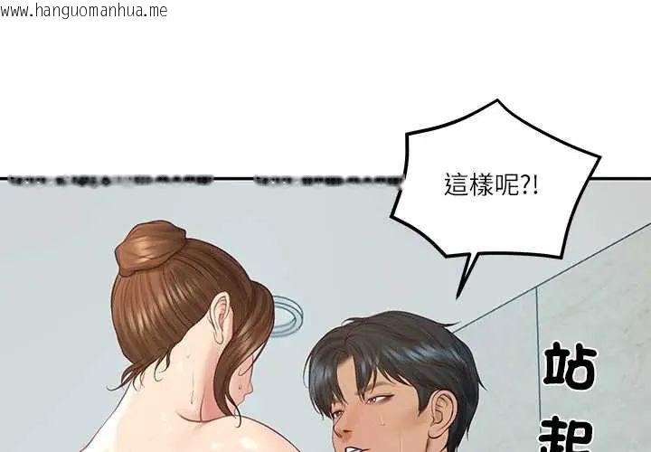 韩国漫画财阀家的女婿韩漫_财阀家的女婿-第84话在线免费阅读-韩国漫画-第1张图片