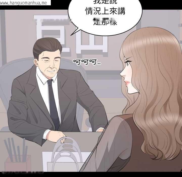 韩国漫画豪门千金的男人韩漫_豪门千金的男人-第21话在线免费阅读-韩国漫画-第44张图片