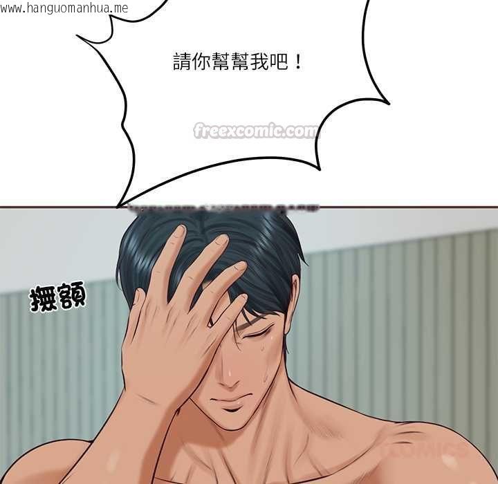 韩国漫画财阀家的女婿韩漫_财阀家的女婿-第84话在线免费阅读-韩国漫画-第75张图片