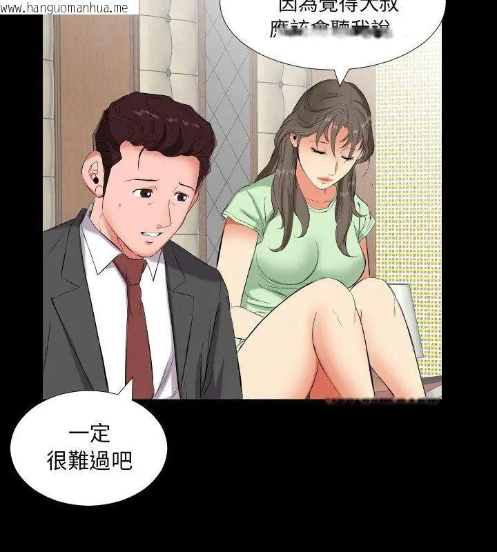 韩国漫画熟男第二春韩漫_熟男第二春-第11话在线免费阅读-韩国漫画-第27张图片