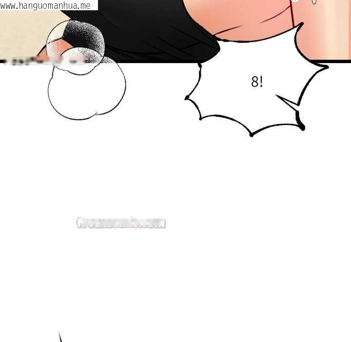 韩国漫画财富爱情二选一韩漫_财富爱情二选一-第12话在线免费阅读-韩国漫画-第75张图片