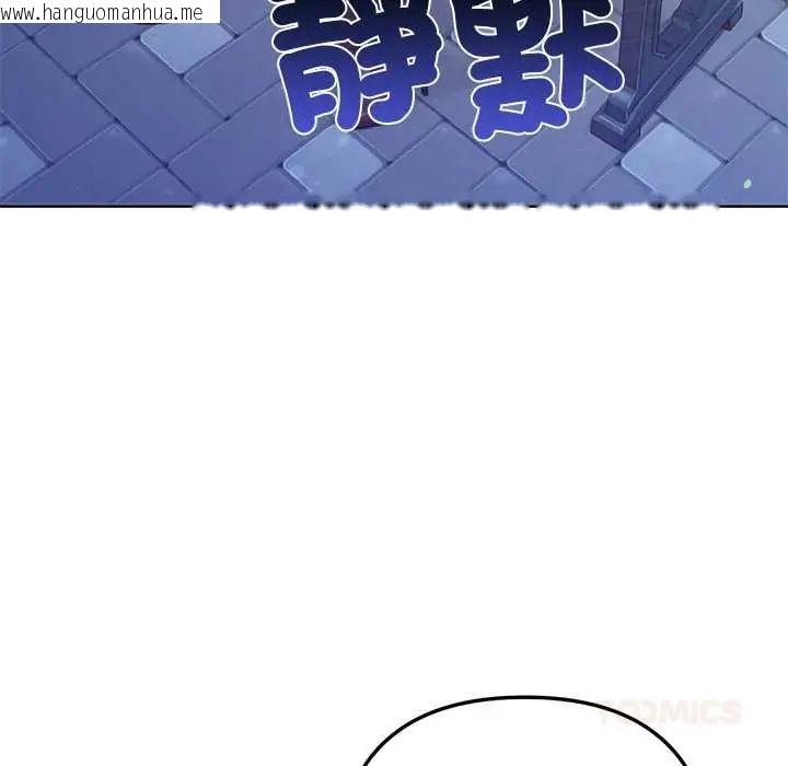 韩国漫画不只是朋友韩漫_不只是朋友-第17话在线免费阅读-韩国漫画-第57张图片