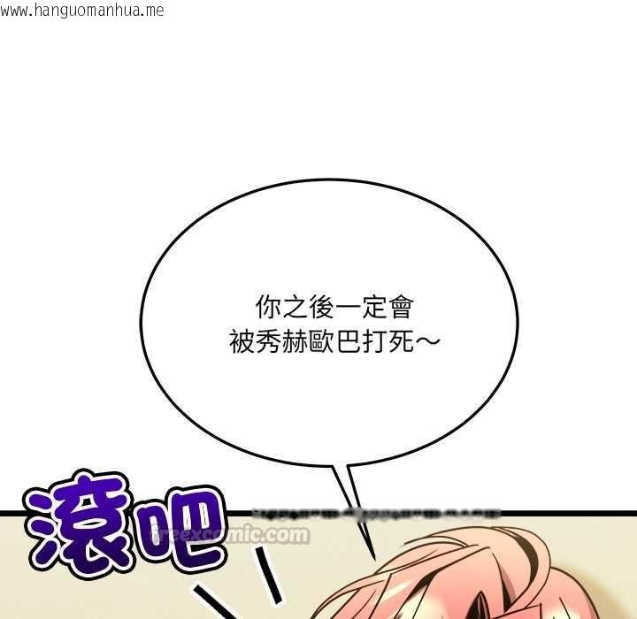 韩国漫画财富爱情二选一韩漫_财富爱情二选一-第12话在线免费阅读-韩国漫画-第60张图片