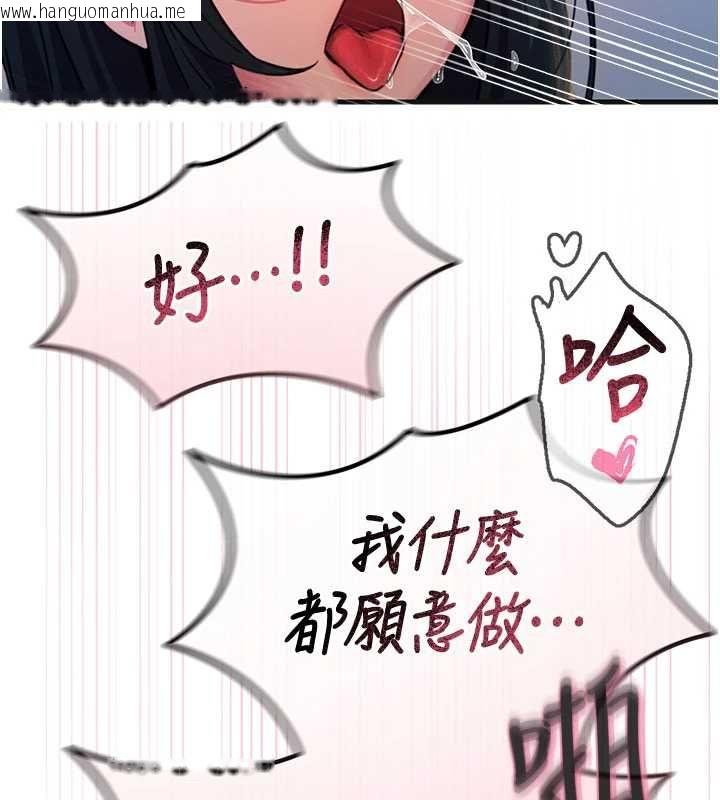 韩国漫画恶次人生韩漫_恶次人生-第60话-调教性奴在线免费阅读-韩国漫画-第76张图片
