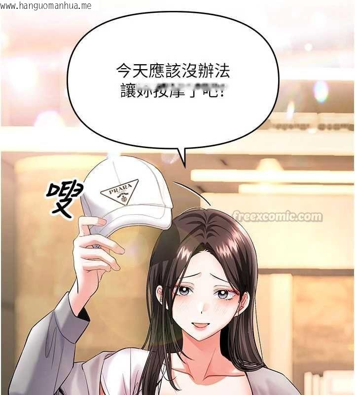韩国漫画撩欲按摩师韩漫_撩欲按摩师-第11话-收服桀敖不驯的前辈在线免费阅读-韩国漫画-第135张图片