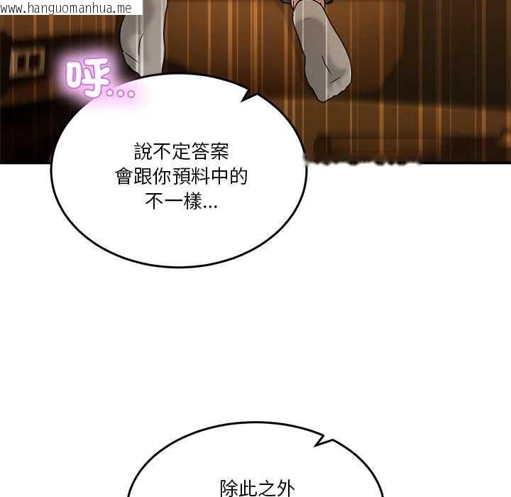 韩国漫画男人止步韩漫_男人止步-第60话在线免费阅读-韩国漫画-第82张图片
