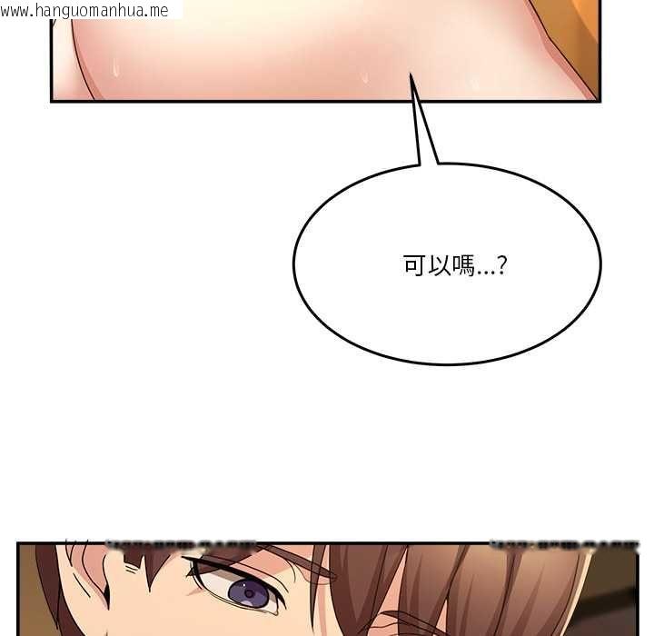 韩国漫画男人止步韩漫_男人止步-第60话在线免费阅读-韩国漫画-第94张图片