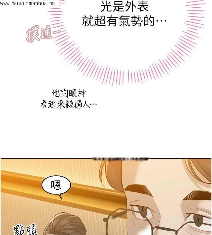 韩国漫画暴君会长的娇媳们韩漫_暴君会长的娇媳们-第43话-会长惊人的发言在线免费阅读-韩国漫画-第111张图片