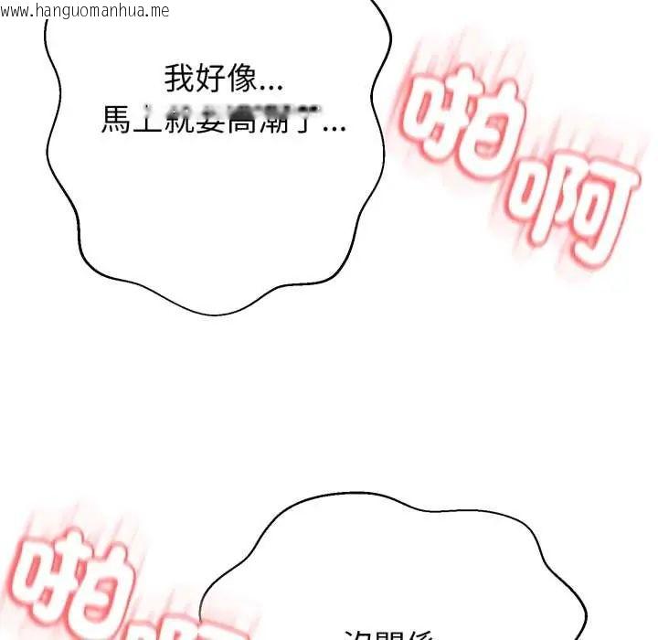 韩国漫画黑帮千金养成记/刺龙刺凤的女友韩漫_黑帮千金养成记/刺龙刺凤的女友-第30话在线免费阅读-韩国漫画-第98张图片