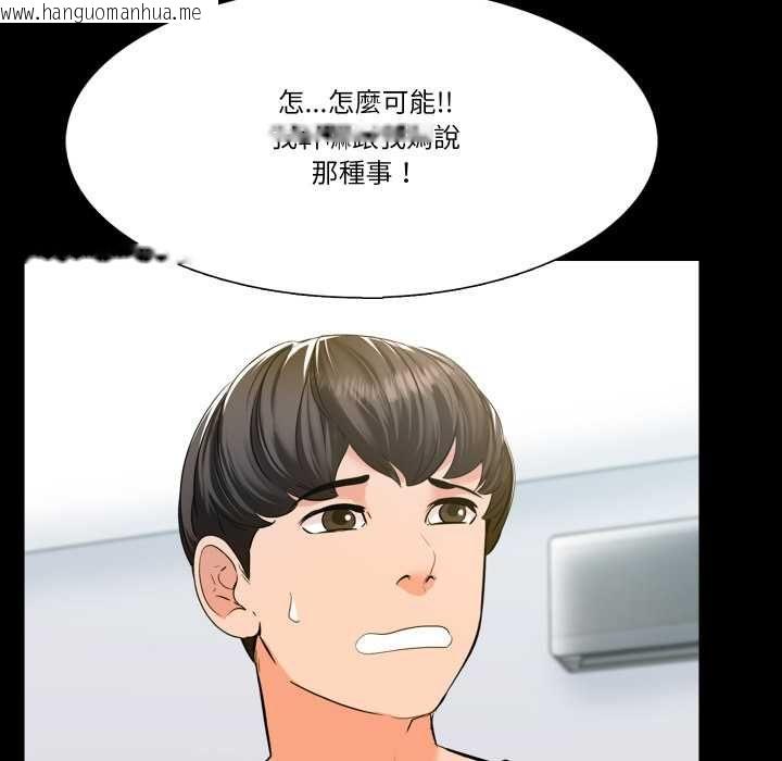韩国漫画梦幻家教韩漫_梦幻家教-第8话在线免费阅读-韩国漫画-第124张图片