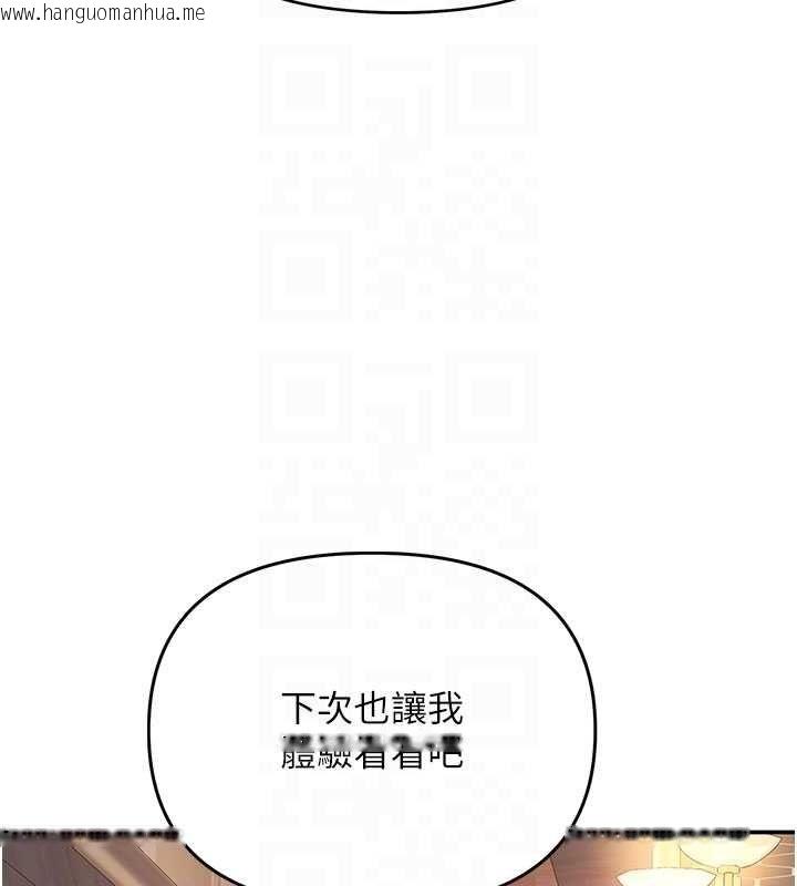 韩国漫画撩欲按摩师韩漫_撩欲按摩师-第11话-收服桀敖不驯的前辈在线免费阅读-韩国漫画-第93张图片