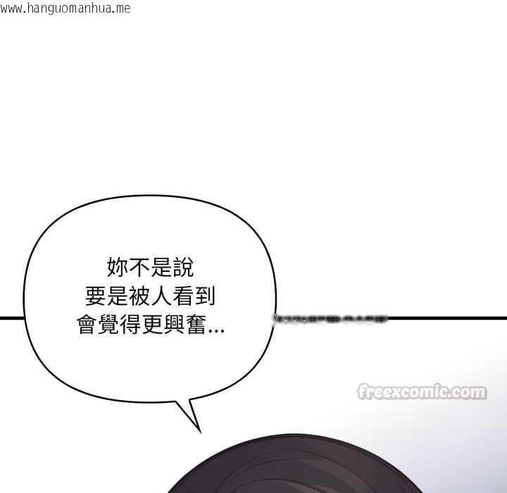 韩国漫画刺激的速食店大夜班韩漫_刺激的速食店大夜班-第17话在线免费阅读-韩国漫画-第15张图片