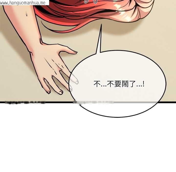 韩国漫画财富爱情二选一韩漫_财富爱情二选一-第12话在线免费阅读-韩国漫画-第154张图片