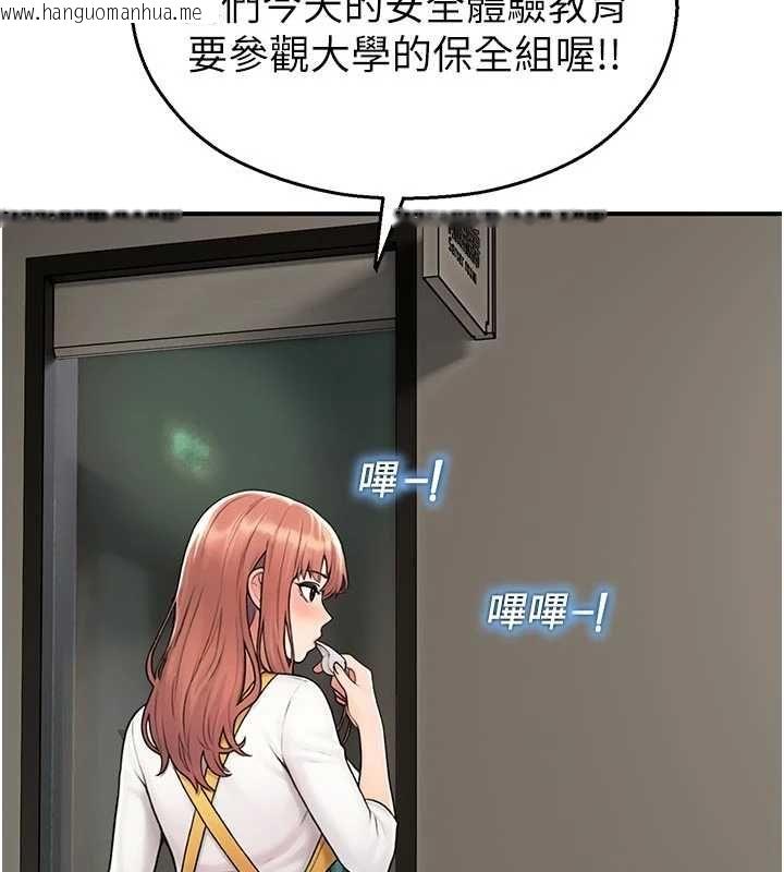 韩国漫画校园禁播角落韩漫_校园禁播角落-第40话-先过我们三个这一关在线免费阅读-韩国漫画-第122张图片