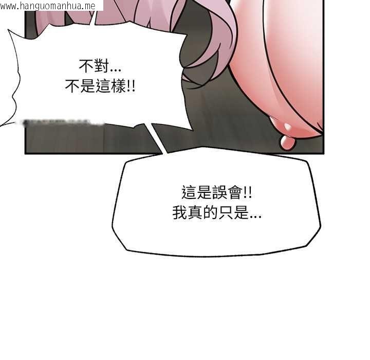 韩国漫画催眠手机韩漫_催眠手机-第74话在线免费阅读-韩国漫画-第117张图片