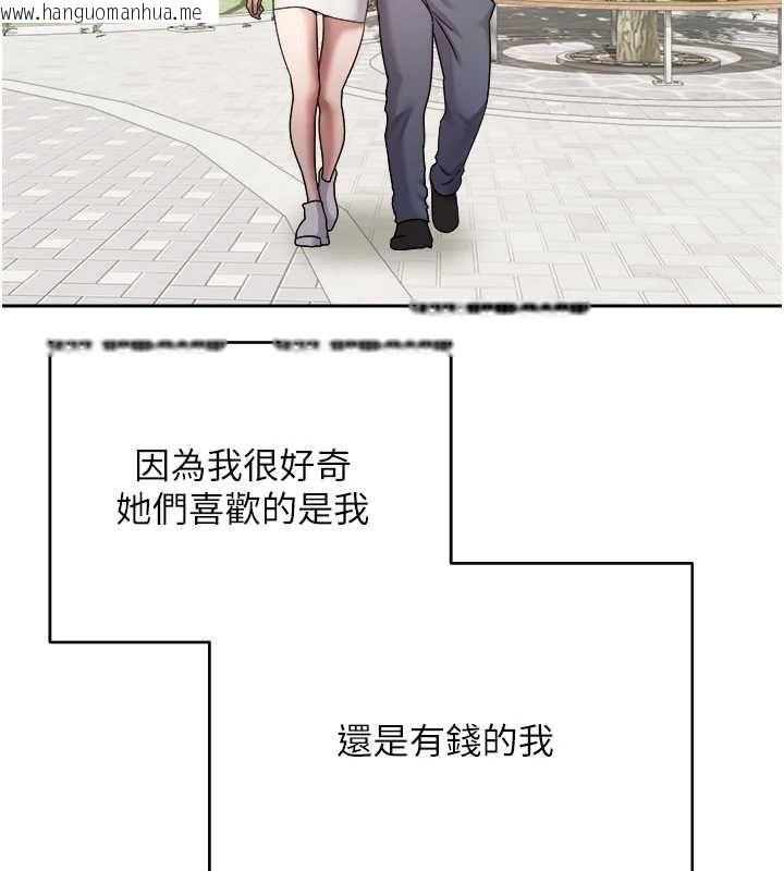 韩国漫画币转人生韩漫_币转人生-第76话-婚后的性福生活在线免费阅读-韩国漫画-第124张图片