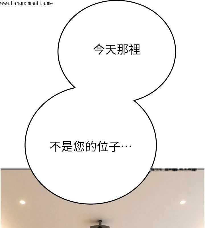 韩国漫画暴君会长的娇媳们韩漫_暴君会长的娇媳们-第43话-会长惊人的发言在线免费阅读-韩国漫画-第79张图片