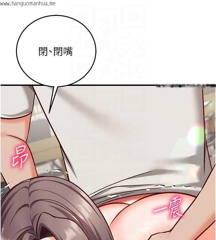 韩国漫画催眠偷心计韩漫_催眠偷心计-第20话-夹著我的精华上班吧!在线免费阅读-韩国漫画-第116张图片