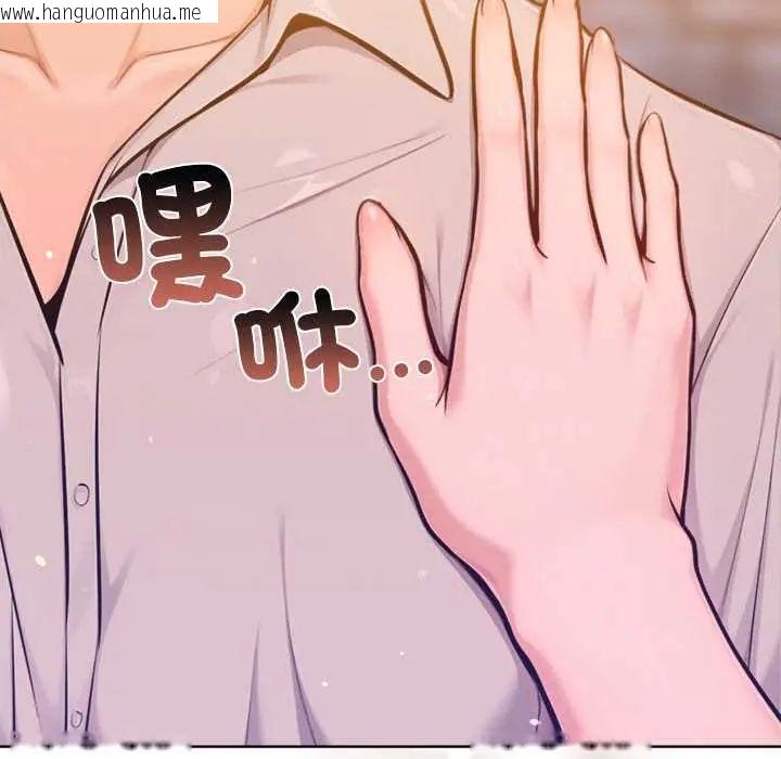 韩国漫画不只是朋友韩漫_不只是朋友-第17话在线免费阅读-韩国漫画-第116张图片