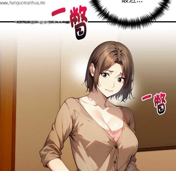 韩国漫画迟来的叛逆韩漫_迟来的叛逆-第8话在线免费阅读-韩国漫画-第99张图片