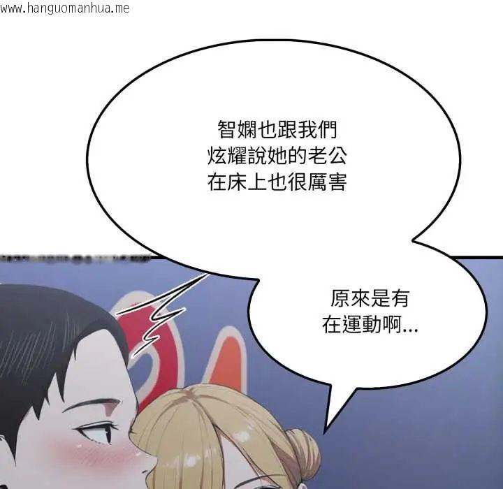韩国漫画新都市人妻的秘密社团韩漫_新都市人妻的秘密社团-第9话在线免费阅读-韩国漫画-第92张图片