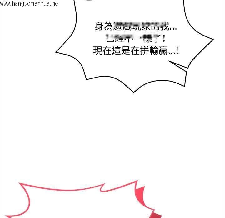韩国漫画财富爱情二选一韩漫_财富爱情二选一-第12话在线免费阅读-韩国漫画-第145张图片