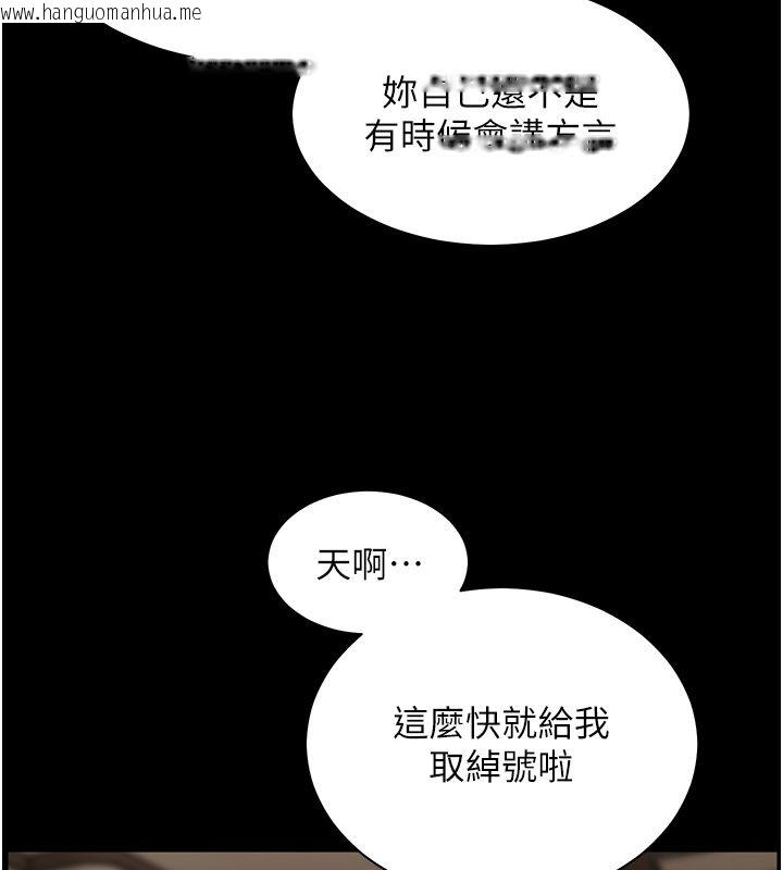 韩国漫画老师的亲密指导韩漫_老师的亲密指导-第103话-与女秘书第一次过招在线免费阅读-韩国漫画-第153张图片