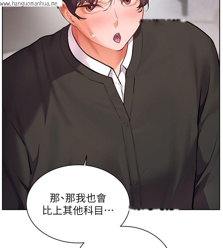 韩国漫画老师的亲密指导韩漫_老师的亲密指导-第103话-与女秘书第一次过招在线免费阅读-韩国漫画-第99张图片