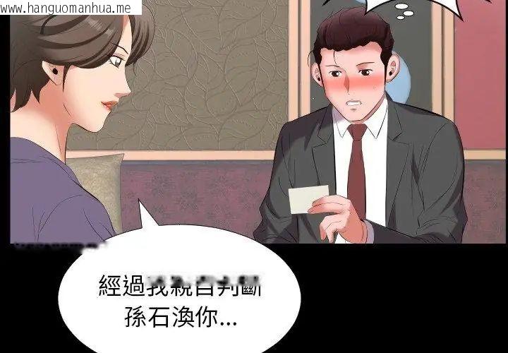 韩国漫画熟男第二春韩漫_熟男第二春-第12话在线免费阅读-韩国漫画-第77张图片