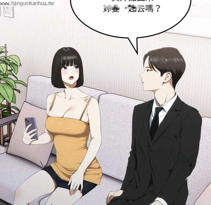韩国漫画新都市人妻的秘密社团韩漫_新都市人妻的秘密社团-第9话在线免费阅读-韩国漫画-第48张图片