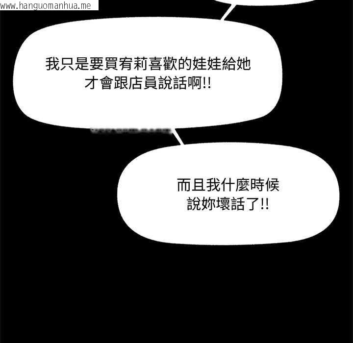 韩国漫画催眠手机韩漫_催眠手机-第74话在线免费阅读-韩国漫画-第38张图片