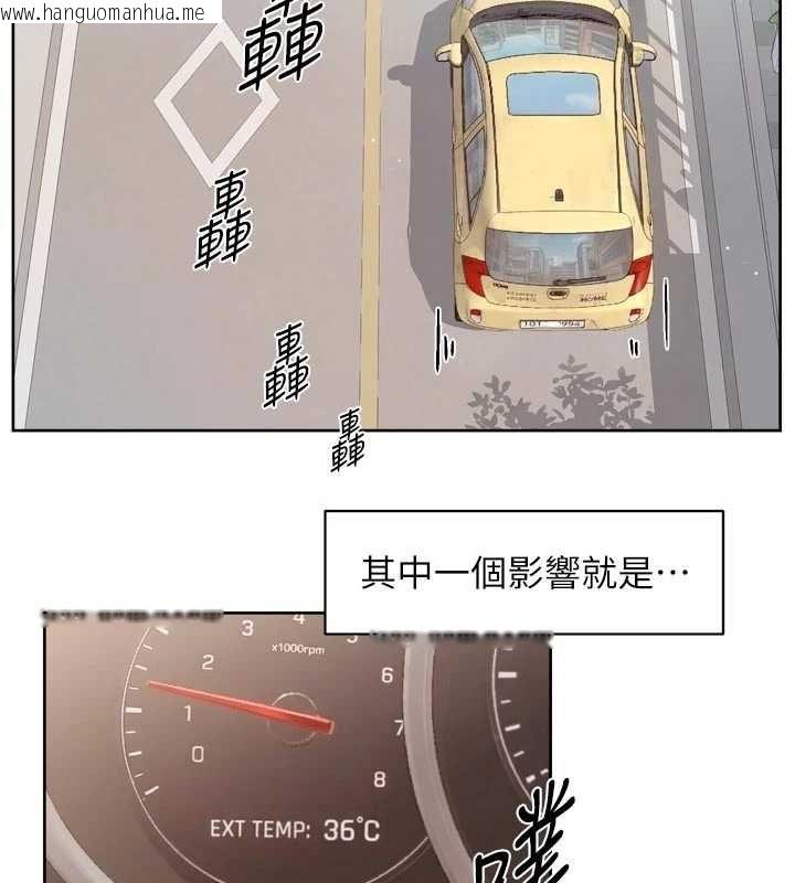 韩国漫画深层洁净达人韩漫_深层洁净达人-第67话-久违的两人单独出勤在线免费阅读-韩国漫画-第25张图片