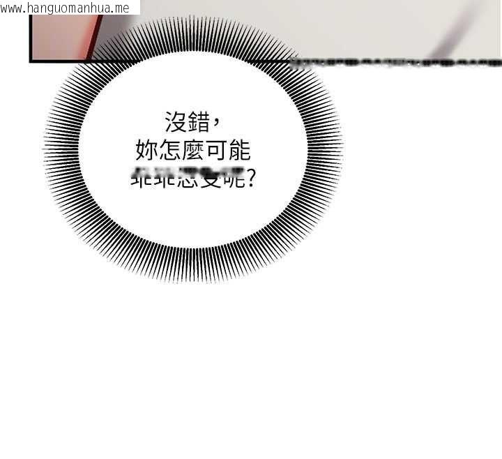 韩国漫画催眠偷心计韩漫_催眠偷心计-第20话-夹著我的精华上班吧!在线免费阅读-韩国漫画-第83张图片