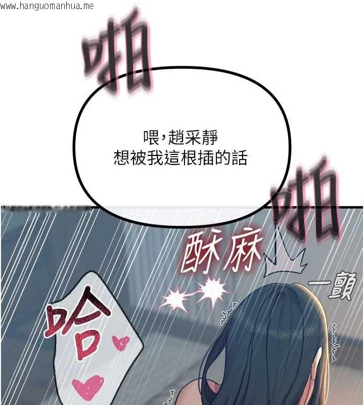 韩国漫画恶次人生韩漫_恶次人生-第60话-调教性奴在线免费阅读-韩国漫画-第68张图片