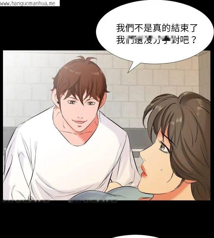韩国漫画熟男第二春韩漫_熟男第二春-第12话在线免费阅读-韩国漫画-第4张图片