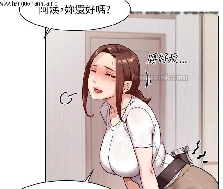 韩国漫画深层洁净达人韩漫_深层洁净达人-第67话-久违的两人单独出勤在线免费阅读-韩国漫画-第45张图片