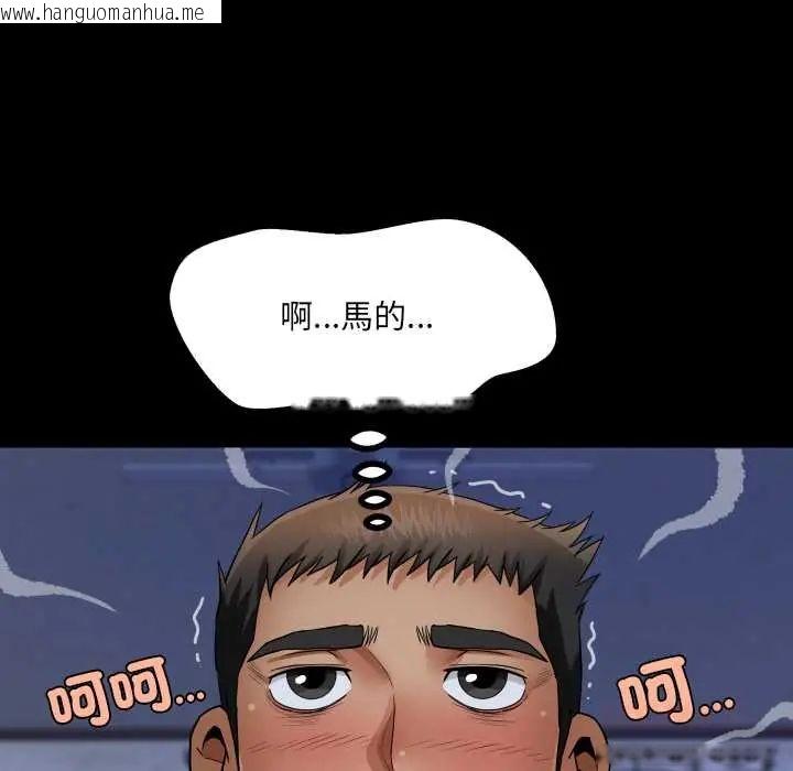 韩国漫画房间里的心跳/有她的小套房韩漫_房间里的心跳/有她的小套房-第38话在线免费阅读-韩国漫画-第62张图片