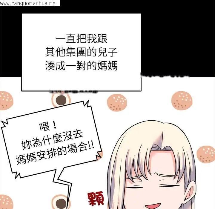 韩国漫画少爷的替身韩漫_少爷的替身-第56话在线免费阅读-韩国漫画-第85张图片