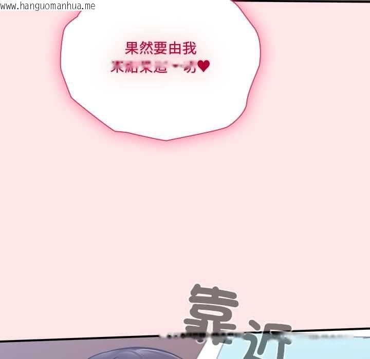 韩国漫画扑通扑通终极密码韩漫_扑通扑通终极密码-第21话在线免费阅读-韩国漫画-第39张图片