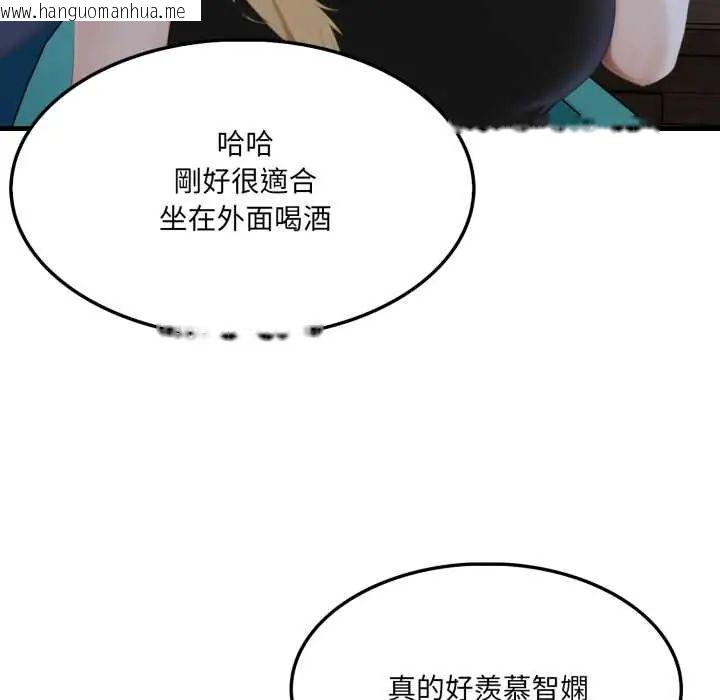 韩国漫画新都市人妻的秘密社团韩漫_新都市人妻的秘密社团-第9话在线免费阅读-韩国漫画-第84张图片