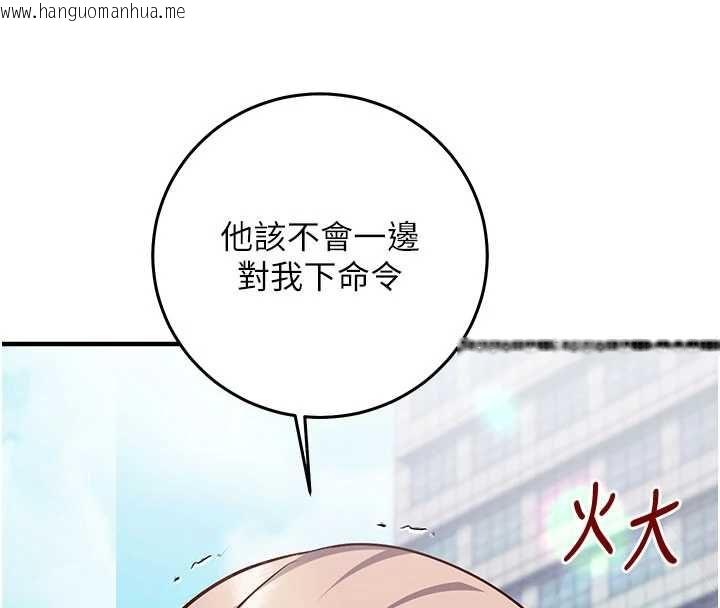 韩国漫画催眠偷心计韩漫_催眠偷心计-第20话-夹著我的精华上班吧!在线免费阅读-韩国漫画-第94张图片