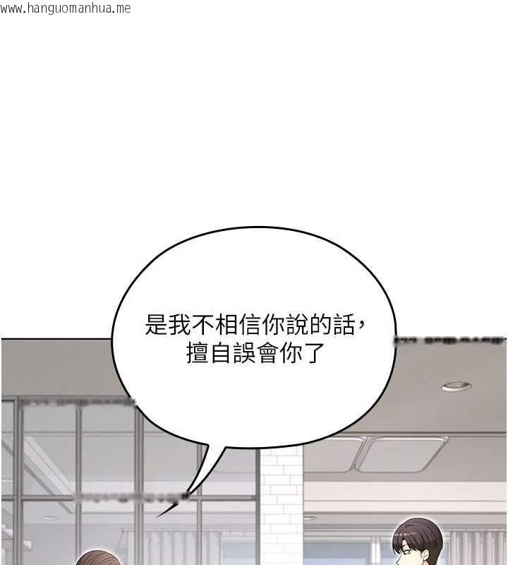 韩国漫画魔法少女露美娜韩漫_魔法少女露美娜-第8话-温存的背后…泰宇的秘密是?在线免费阅读-韩国漫画-第79张图片