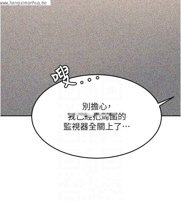 韩国漫画顶加套房的春天韩漫_顶加套房的春天-第72话-年轻貌美的集团继承人在线免费阅读-韩国漫画-第126张图片