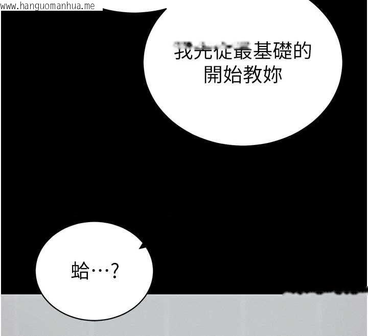 韩国漫画太妹攻略指南韩漫_太妹攻略指南-第53话-新进奴隶叛逆的下场在线免费阅读-韩国漫画-第63张图片