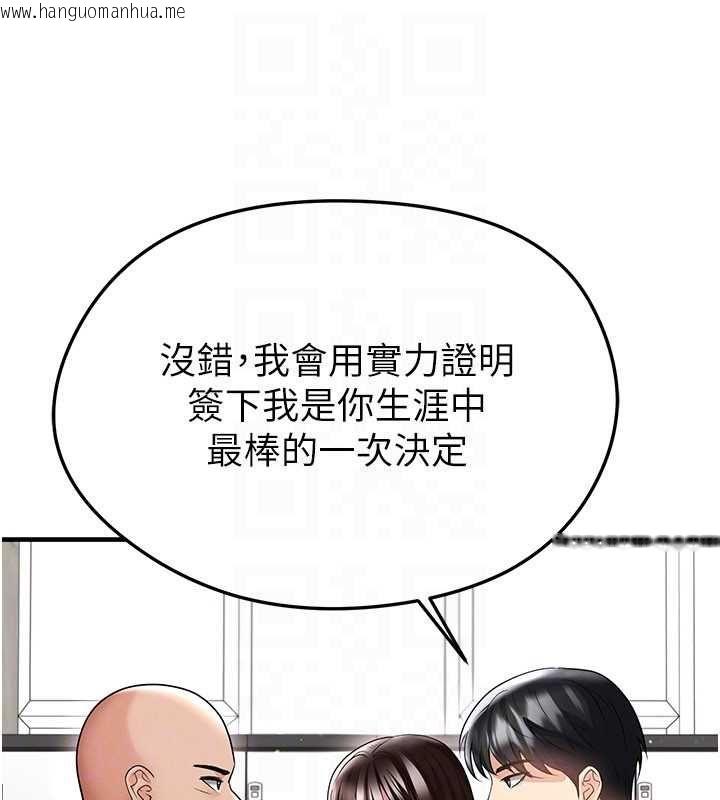 韩国漫画足球型男脱单指南韩漫_足球型男脱单指南-第68话-目标一致的三个女人在线免费阅读-韩国漫画-第46张图片