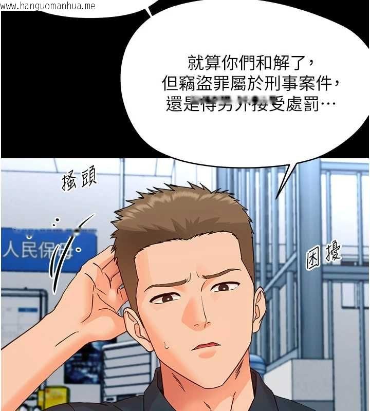 韩国漫画幼惑韩漫_幼惑-第33话-左手鞭子右手胡萝卜在线免费阅读-韩国漫画-第13张图片