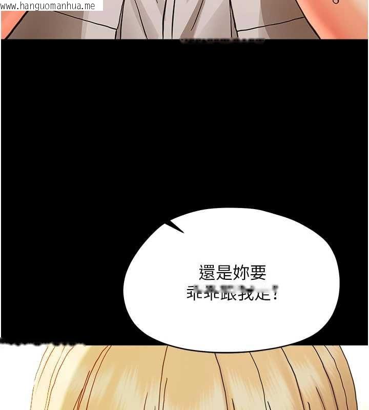 韩国漫画幼惑韩漫_幼惑-第33话-左手鞭子右手胡萝卜在线免费阅读-韩国漫画-第71张图片