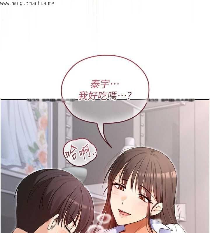 韩国漫画魔法少女露美娜韩漫_魔法少女露美娜-第8话-温存的背后…泰宇的秘密是?在线免费阅读-韩国漫画-第143张图片