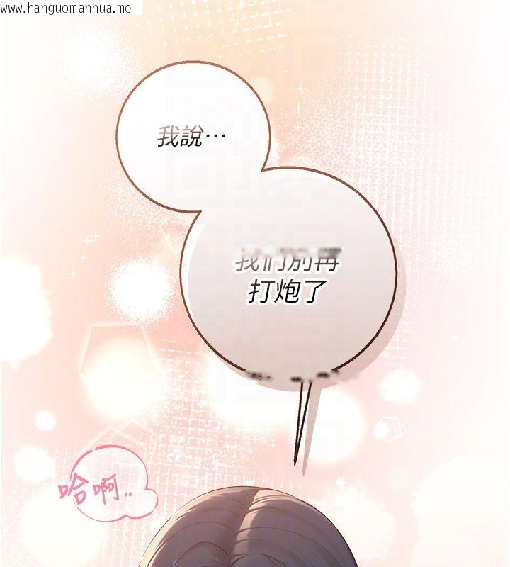 韩国漫画校园成人礼韩漫_校园成人礼-第41话-用身体报答你在线免费阅读-韩国漫画-第101张图片