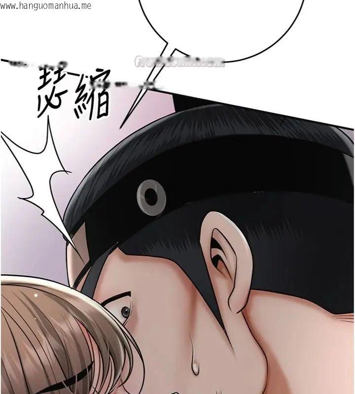 韩国漫画花容湿色:取花点韩漫_花容湿色:取花点-第107话-让我成为秋香在线免费阅读-韩国漫画-第135张图片
